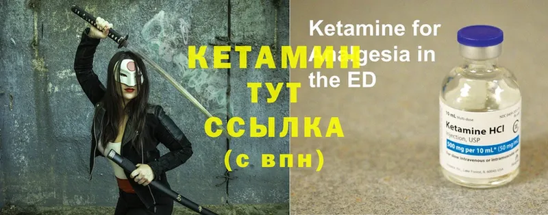 Кетамин ketamine  Петровск 